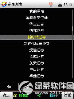 大智慧怎么委托交易 大智慧手机版委托交易方法全程图解