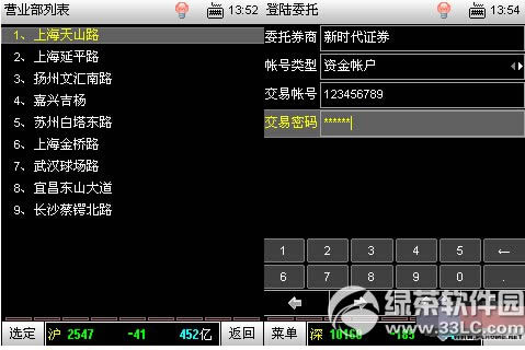 大智慧怎么委托交易 大智慧手机版委托交易方法全程图解