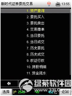 大智慧怎么委托交易 大智慧手机版委托交易方法全程图解