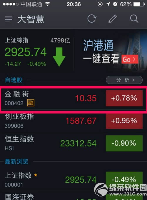 大智慧怎么添加自选股 大智慧自选股添加方法图文详解