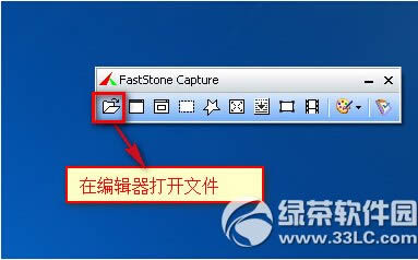 faststone captureôͼ faststone captureͼ̳