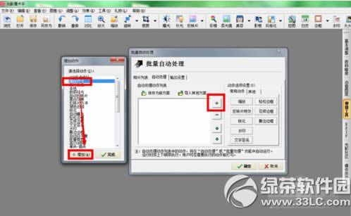 光影魔术手怎么压缩图片 光影魔术手批量压缩图片教程