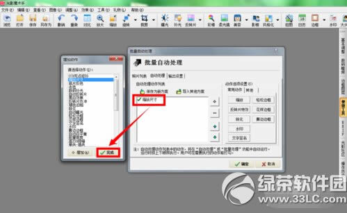 光影魔术手怎么压缩图片 光影魔术手批量压缩图片教程