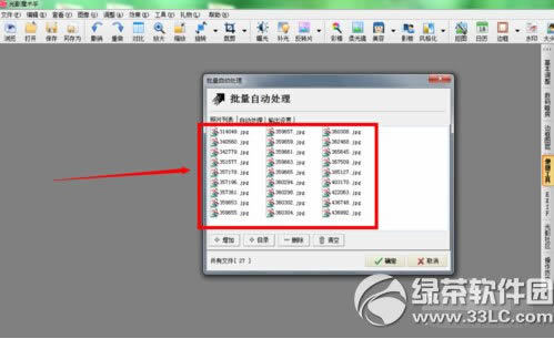 光影魔术手怎么压缩图片 光影魔术手批量压缩图片教程