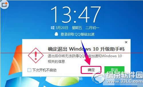 win10升级助手登录失败怎么办 win10升级助手不能登录解决办法