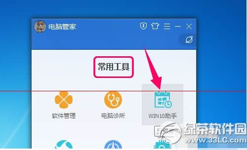 win10升级助手登录失败怎么办 win10升级助手不能登录解决办法