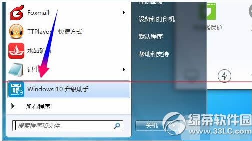 win10升级助手登录失败怎么办 win10升级助手不能登录解决办法