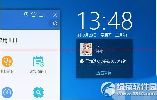 win10升级助手登录失败怎么办 win10升级助手不能登录解决办法