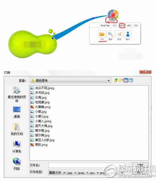 imindmap7怎么添加图片 imindmap7添加图片方法汇总