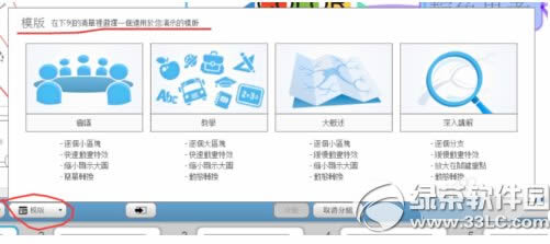 imindmap怎么演示 imindmap7演示教程图文详解