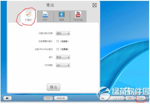 imindmap怎么演示 imindmap7演示教程图文详解