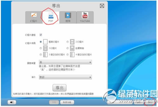 imindmap怎么演示 imindmap7演示教程图文详解