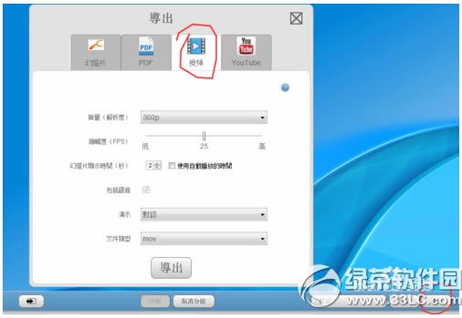 imindmap怎么演示 imindmap7演示教程图文详解