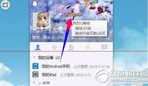 腾讯win10升级助手怎么下载 window10升级助手使用教程