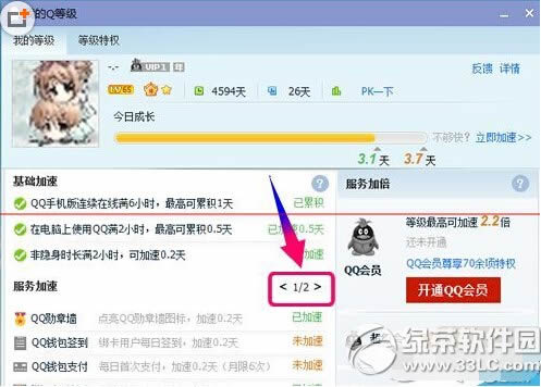 腾讯win10升级助手怎么下载 window10升级助手使用教程