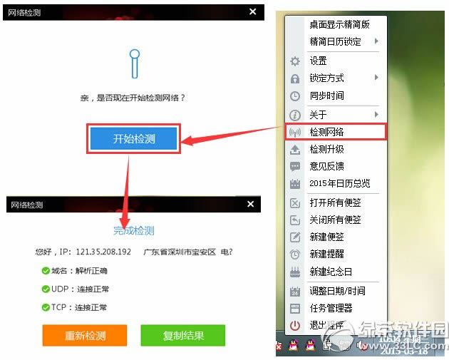 人生日历任务栏怎么用 人生日历任务栏使用技巧介绍