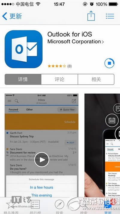 outlook ios1.1.0ٷصַ outlook1.1.0ַ