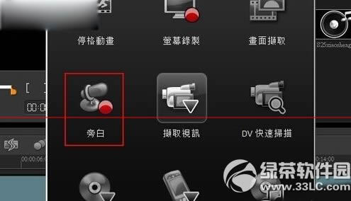 会声会影x6怎么制作旁白 会声会影x6视频旁白制作流程