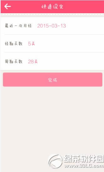 美柚怎么用 美柚app使用图文教程