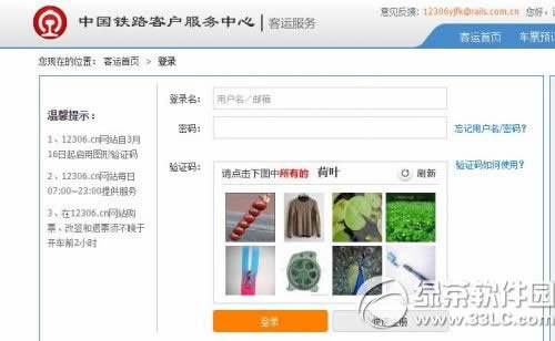 猎豹浏览器抢票不受12306新版验证码影响