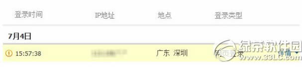 qq登陆地点查询在哪里看 qq登陆地点查询网址