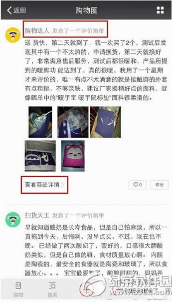 微信购物圈怎么用 微信购物圈使用方法介绍