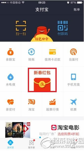 支付宝越洋红包怎么用 支付宝越洋红包使用方法介绍