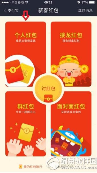 支付宝越洋红包怎么用 支付宝越洋红包使用方法介绍