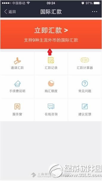 支付宝越洋红包怎么用 支付宝越洋红包使用方法介绍