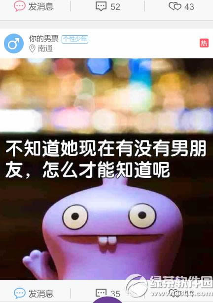 抱抱app怎么玩 抱抱app使用教程图