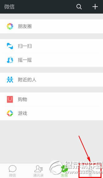 微信头像怎么换 微信更换头像图文教程