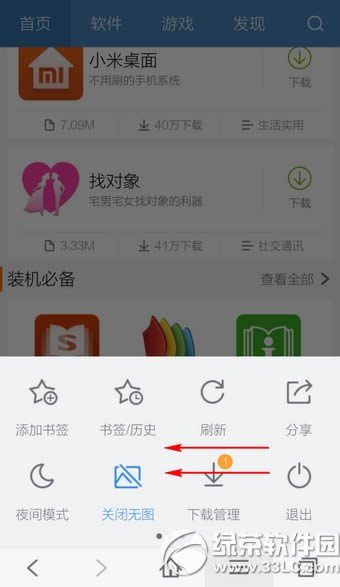 百度手机浏览器怎么清除搜索 百度手机浏览器清除搜索图文教程