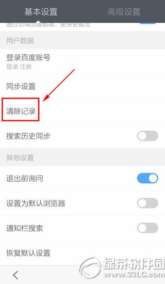 百度手机浏览器怎么清除搜索 百度手机浏览器清除搜索图文教程