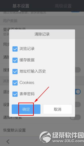 百度手机浏览器怎么清除搜索 百度手机浏览器清除搜索图文教程