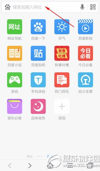 百度手机浏览器怎么清除搜索 百度手机浏览器清除搜索图文教程
