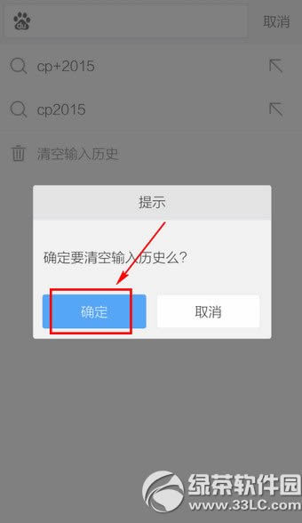 百度手机浏览器怎么清除搜索 百度手机浏览器清除搜索图文教程