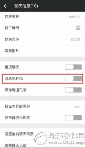 眼萌怎么用 眼萌红包语音提醒使用教程图