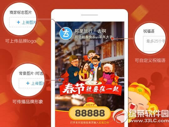 支付宝商家红包怎么发 支付宝商家红包平台发红包图文教程