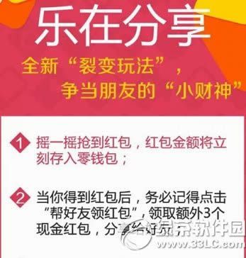 微信摇一摇红包2月15日时间更新 2月15日微信红包时刻表介绍