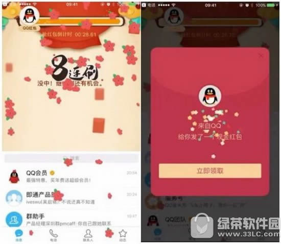 qq春节红包日历 qq春节抢红包时间表