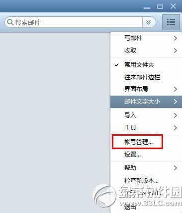 foxmail怎么设置黑名单?foxmail设置黑名单教程