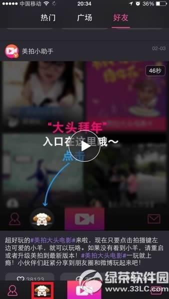 美拍大头电影怎么玩?美拍大头电影玩法