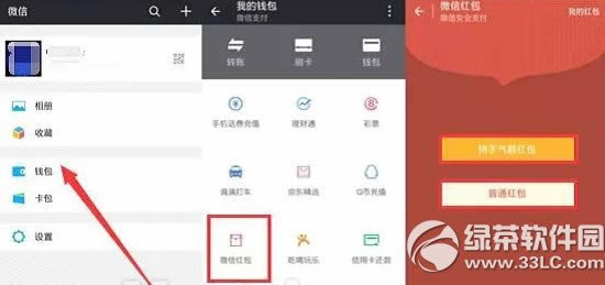 微信抢红包攻略 2017除夕春节微信抢红包技巧