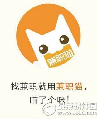 兼职猫可靠吗?可信吗?兼职猫靠不靠谱