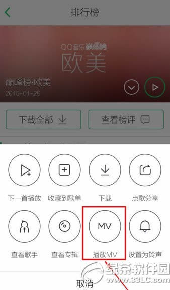手机qq音乐怎么下载mv?手机qq音乐下载mv步骤