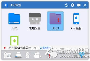 usb宝盒怎么修复u盘?usb宝盒修复u盘教程