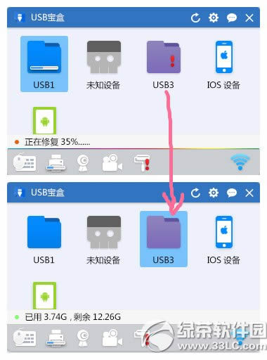 usb宝盒怎么修复u盘?usb宝盒修复u盘教程
