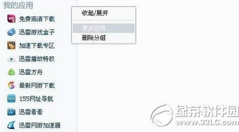 迅雷无线共享怎么用?迅雷无线共享助手使用方法