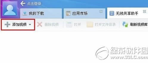 迅雷无线共享怎么用?迅雷无线共享助手使用方法