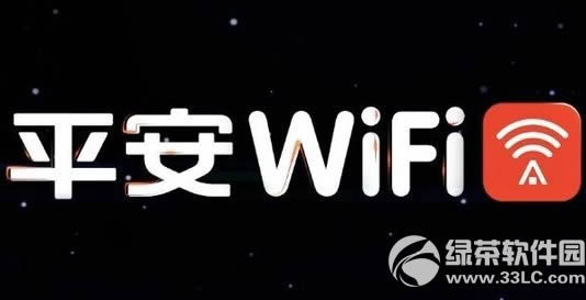 平安免费wifi怎么样?好用吗?平安免费wifi功能